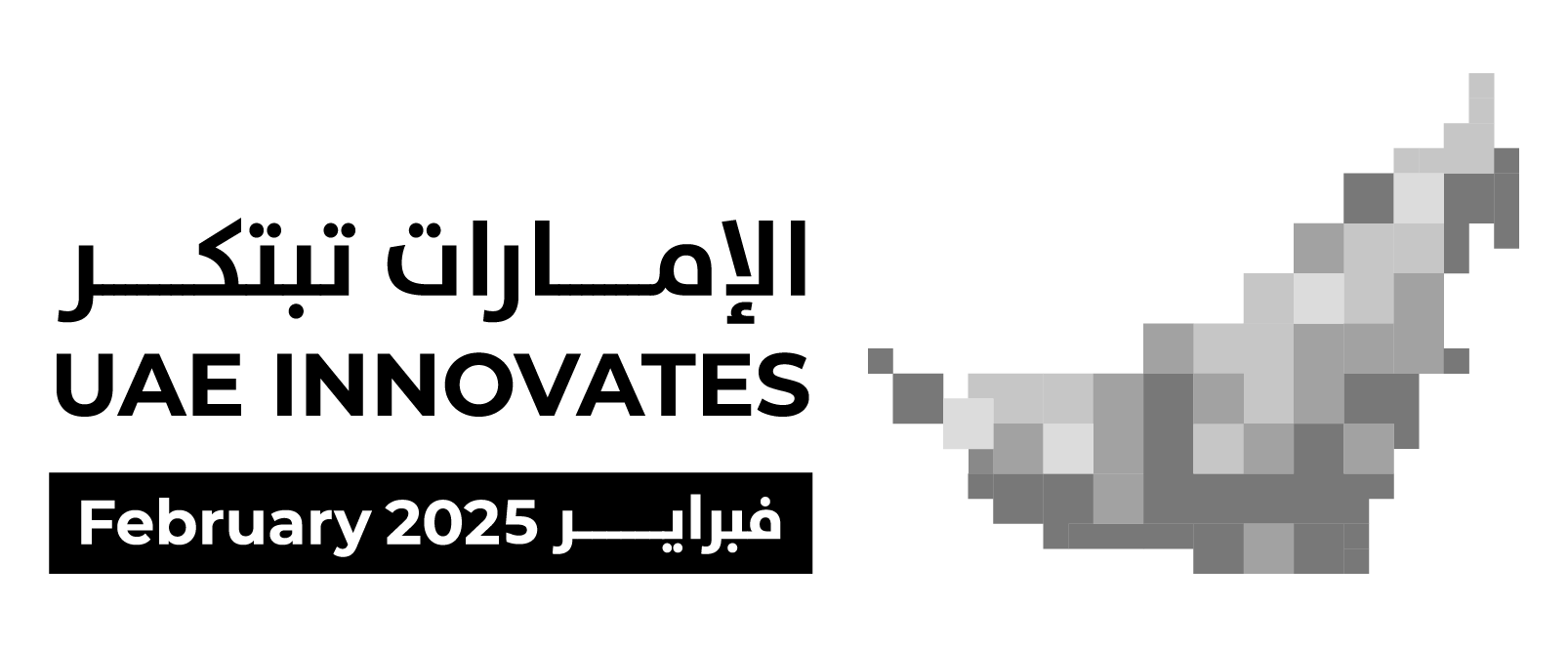 UAE INNOVATES 2026
